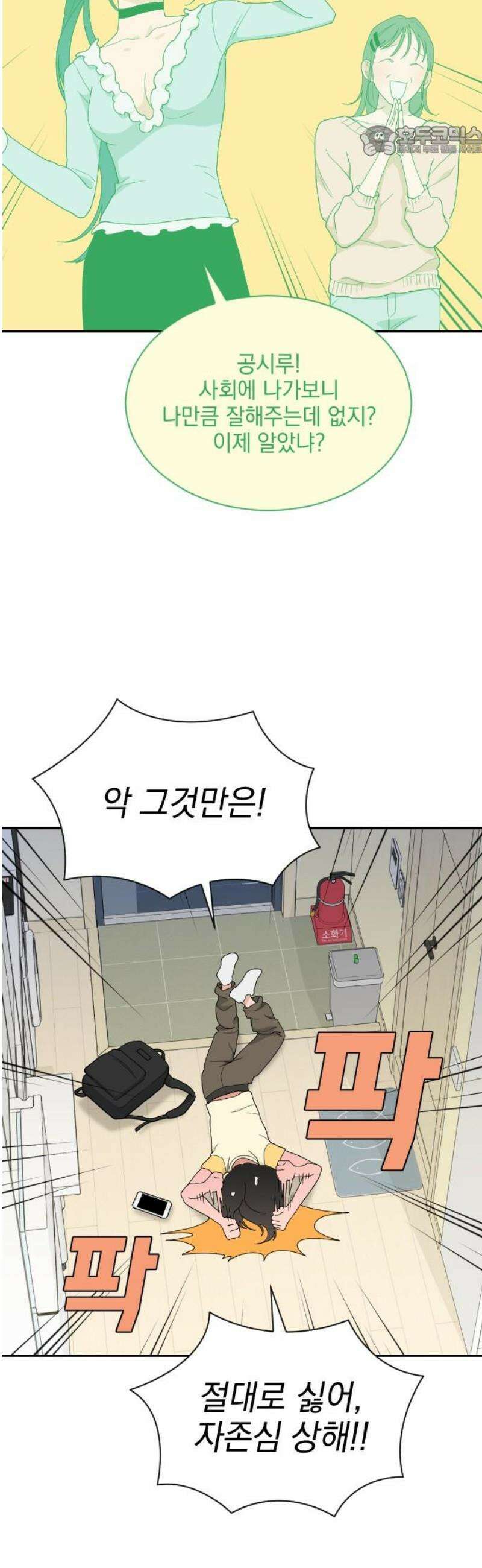 이게 웬 떡 시즌2 10화:  Wallet said No (1) 7