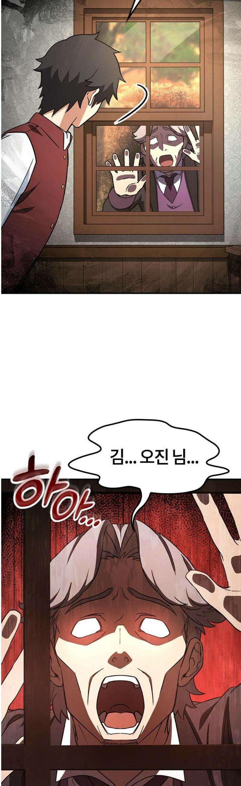 김오진과 이상한 동물들 4화 29