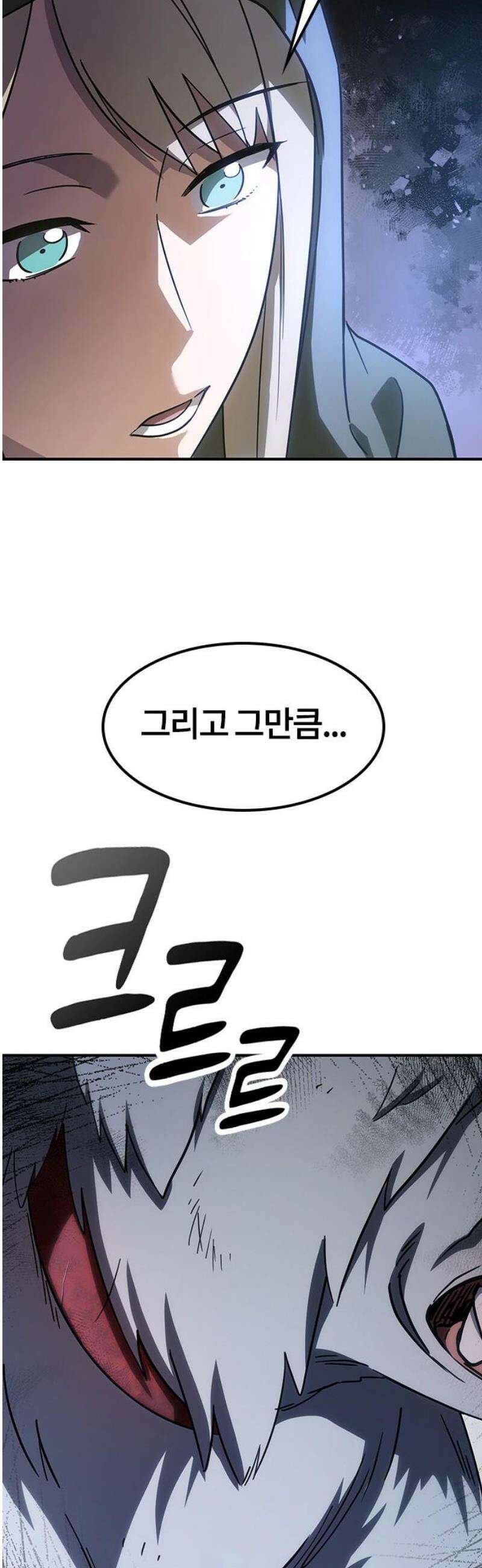 김오진과 이상한 동물들 4화 53