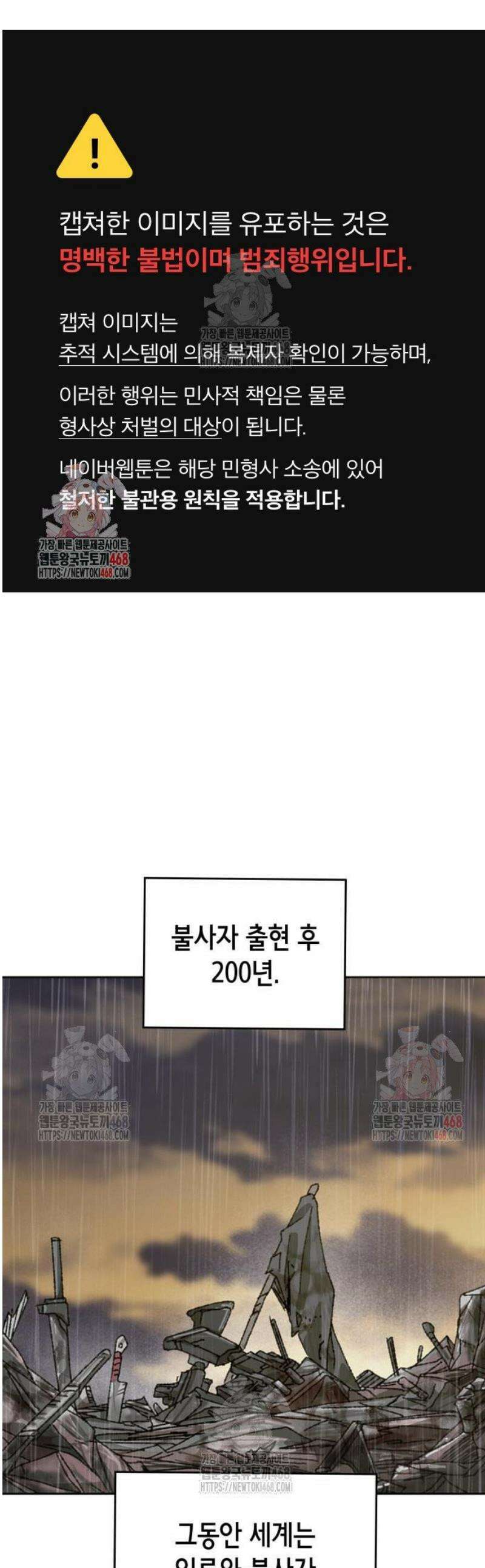 괴물들의 장의사 4화 : Lost Memories (1) 1