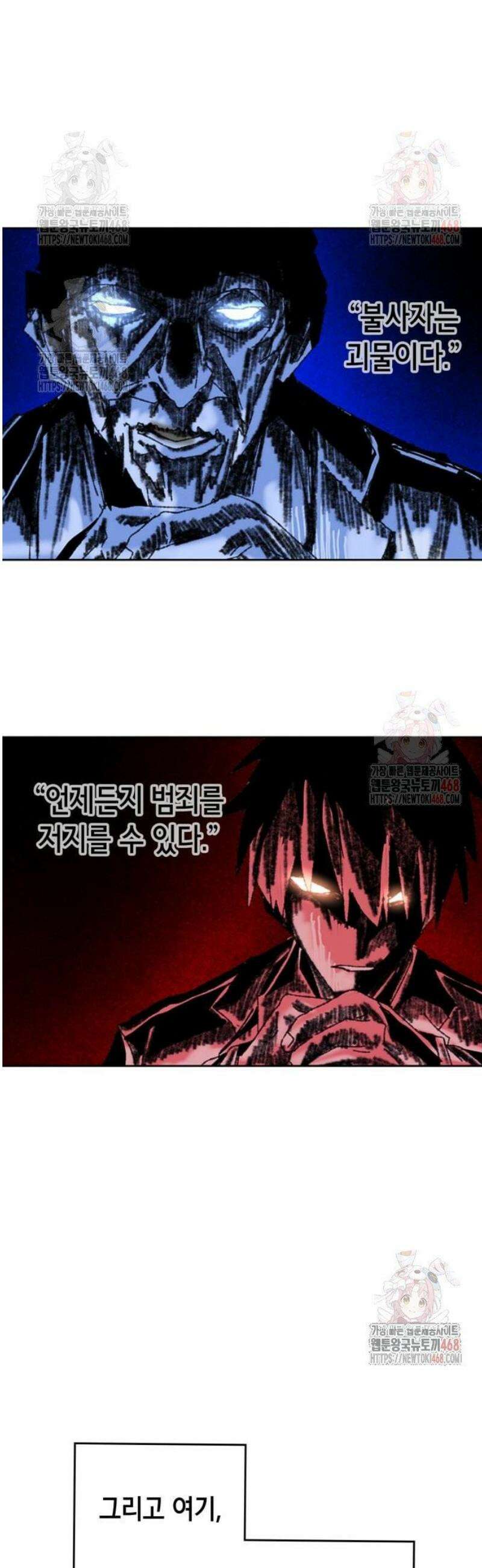 괴물들의 장의사 4화 : Lost Memories (1) 3