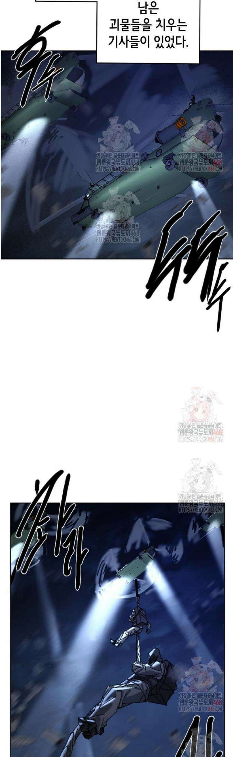 괴물들의 장의사 4화 : Lost Memories (1) 4
