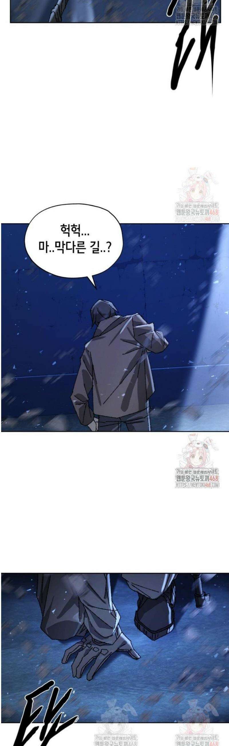 괴물들의 장의사 4화 : Lost Memories (1) 5