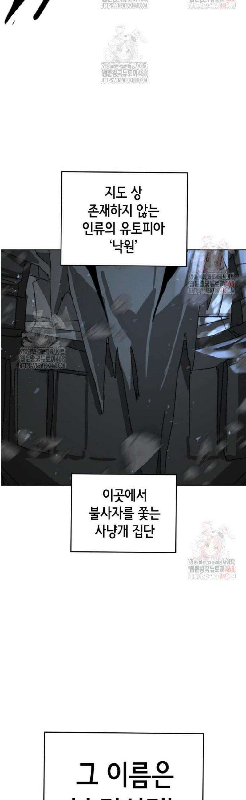 괴물들의 장의사 4화 : Lost Memories (1) 6