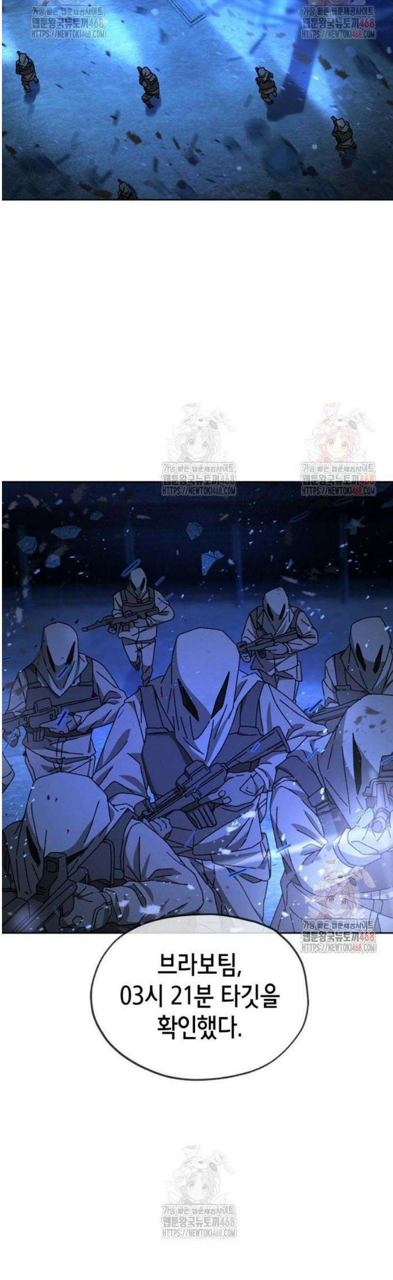 괴물들의 장의사 4화 : Lost Memories (1) 8