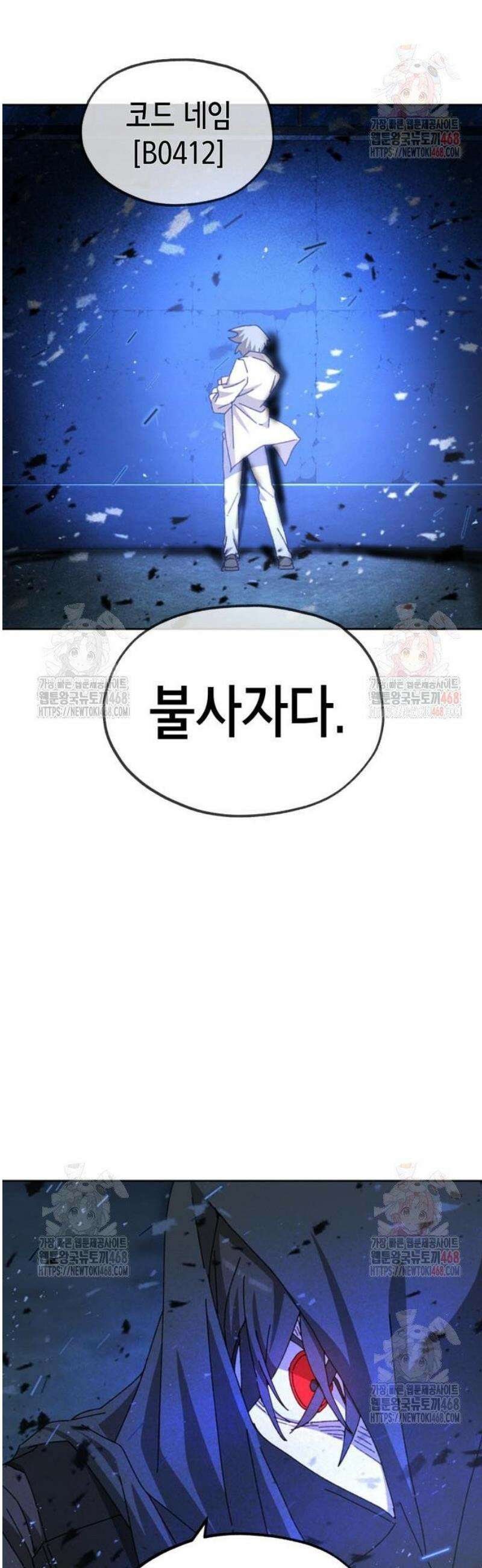 괴물들의 장의사 4화 : Lost Memories (1) 9