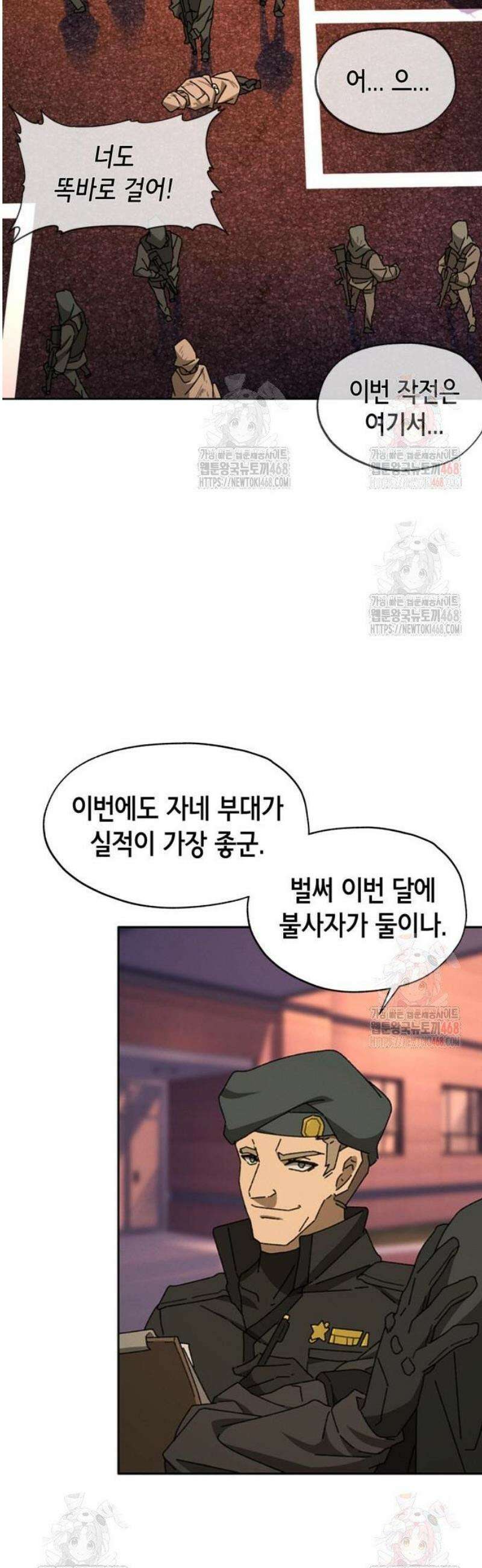 괴물들의 장의사 4화 : Lost Memories (1) 12