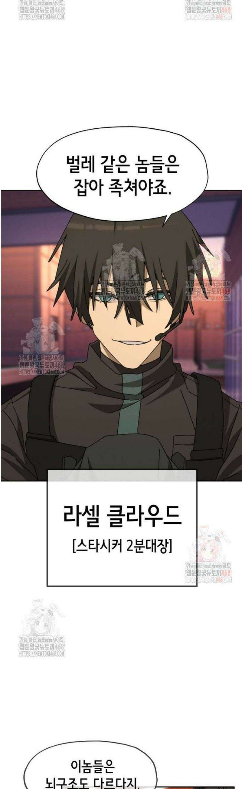 괴물들의 장의사 4화 : Lost Memories (1) 13