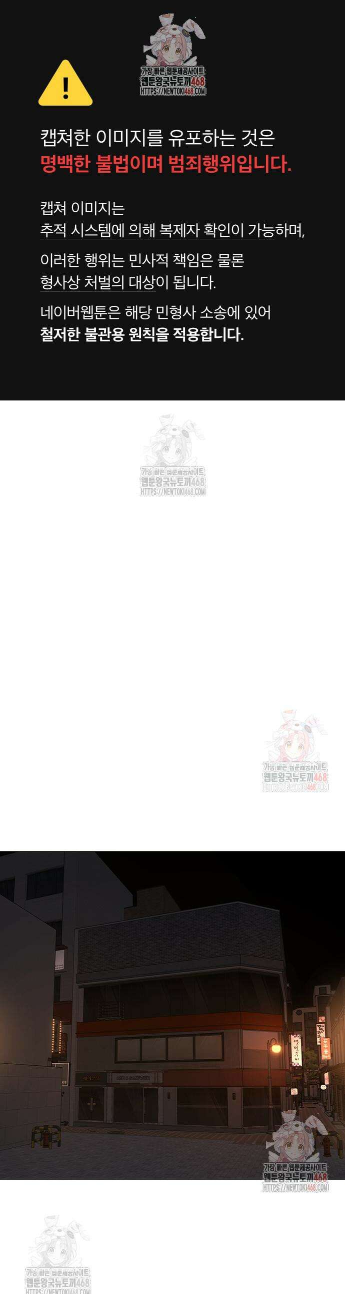 현실퀘스트 163화 1