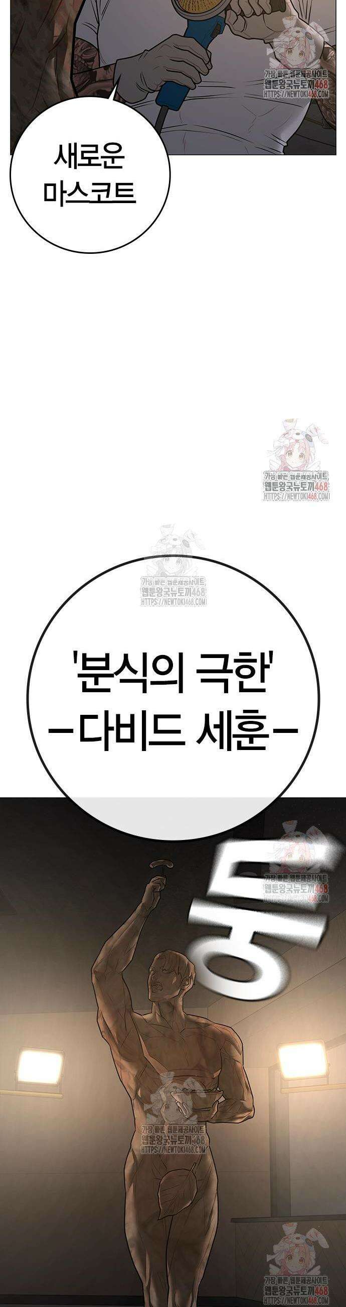 현실퀘스트 163화 4