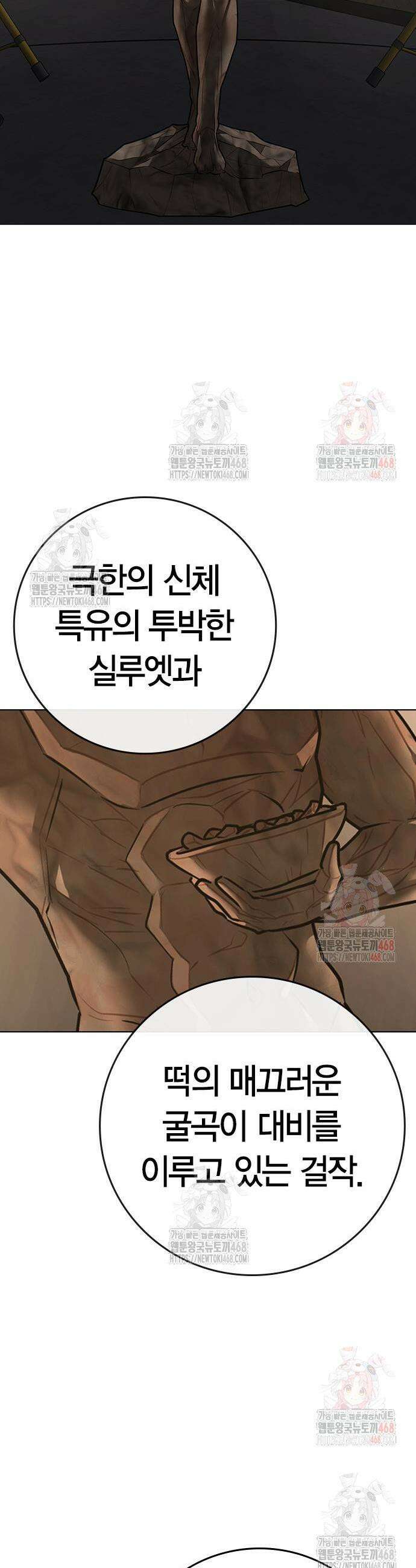현실퀘스트 163화 5