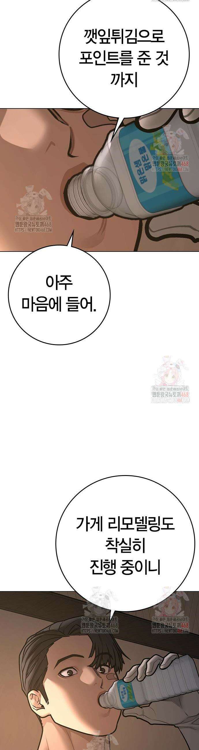 현실퀘스트 163화 6