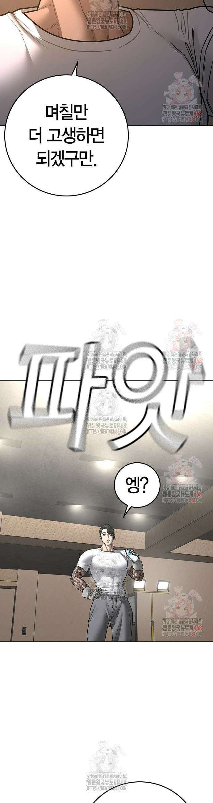 현실퀘스트 163화 7