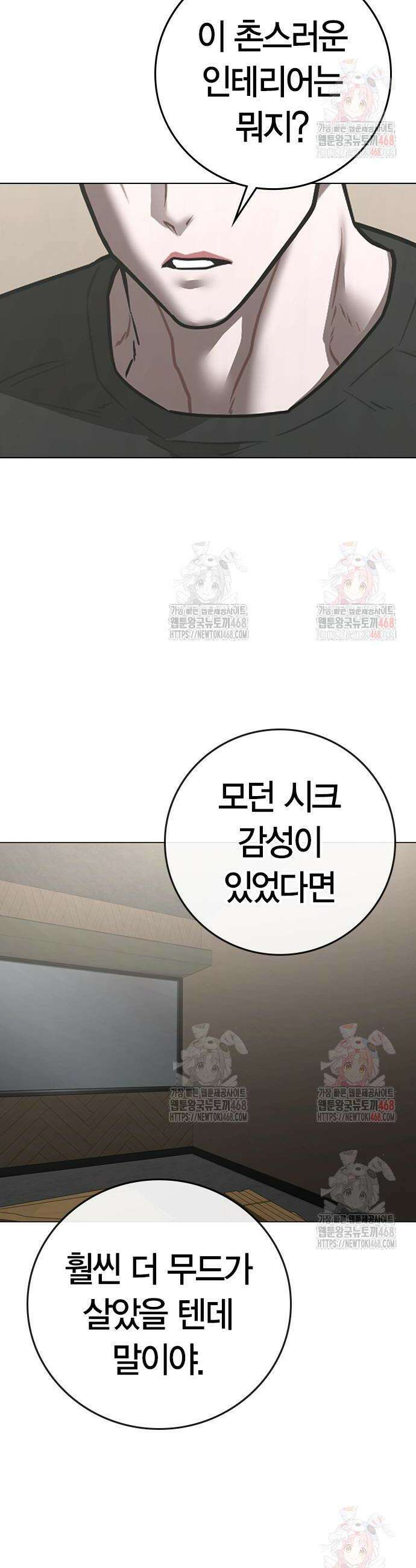 현실퀘스트 163화 8