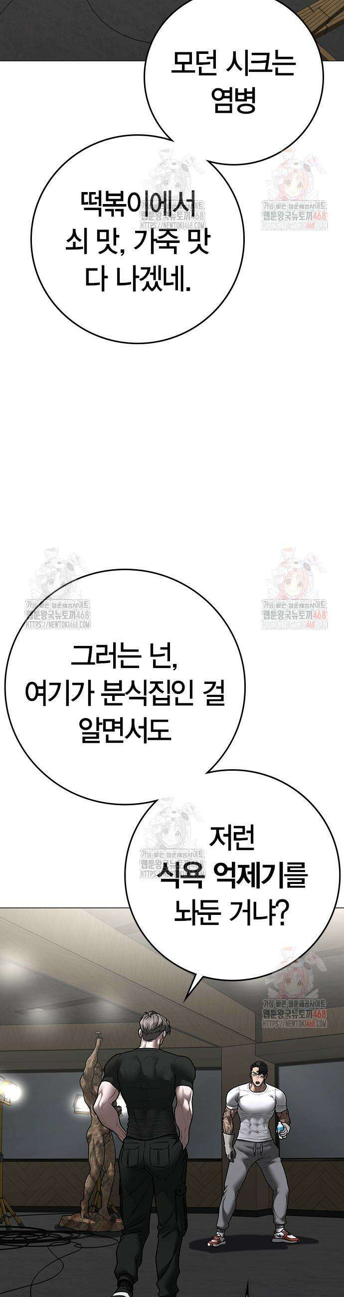 현실퀘스트 163화 11