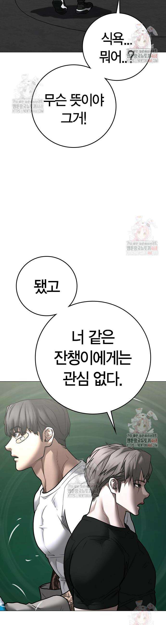 현실퀘스트 163화 12