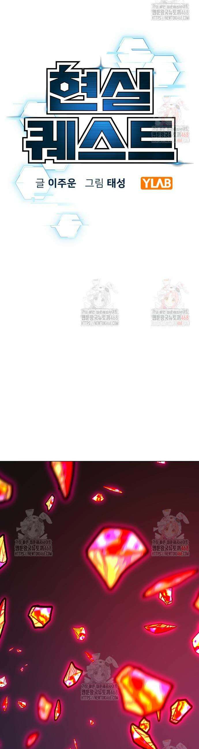 현실퀘스트 163화 14