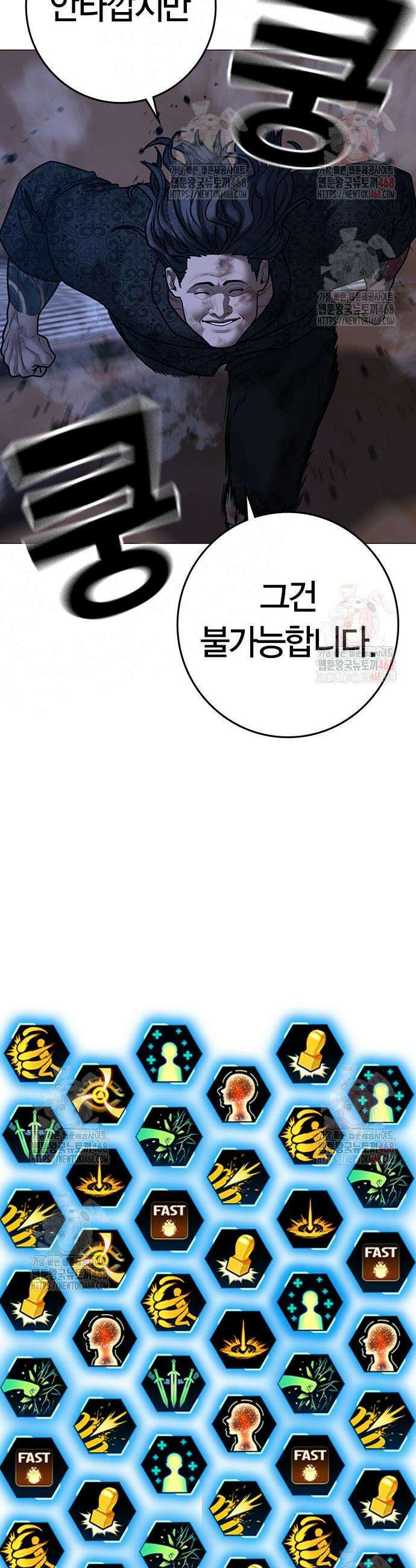 현실퀘스트 163화 18