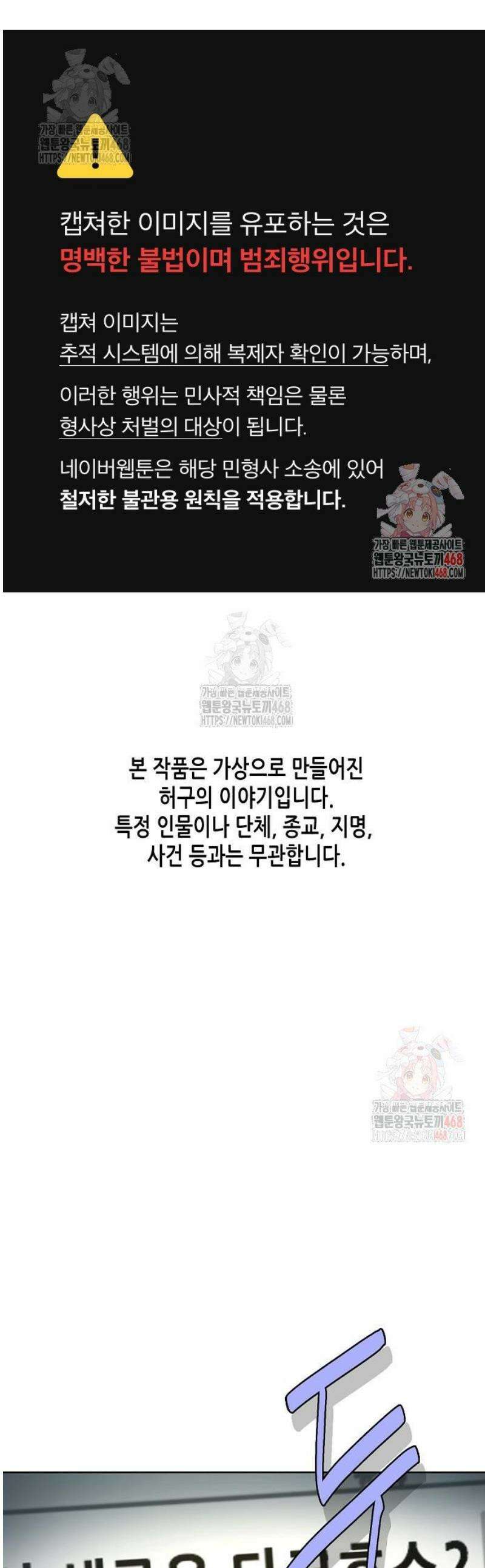 재벌집 막내아들 150화 1