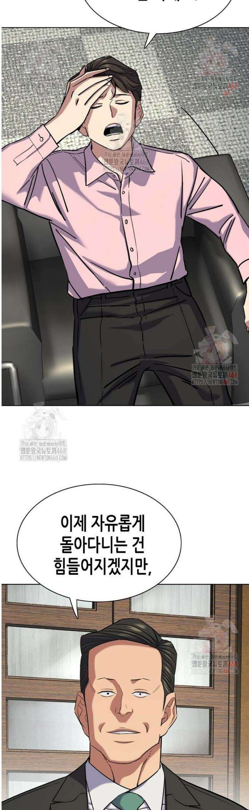재벌집 막내아들 150화 5