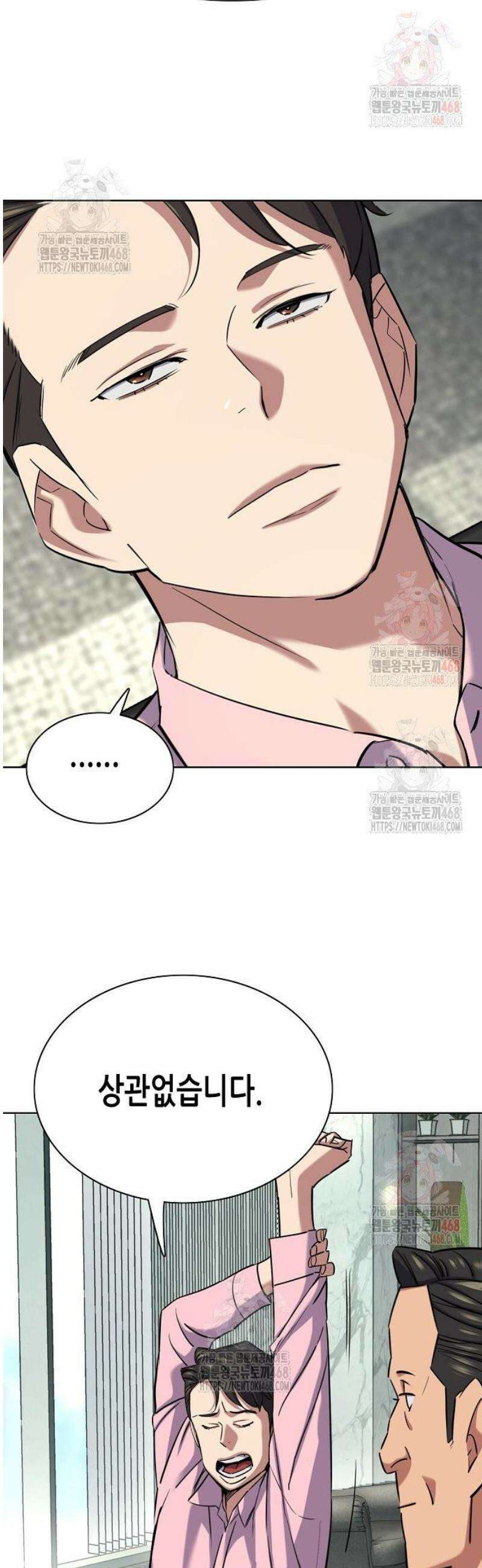 재벌집 막내아들 150화 7