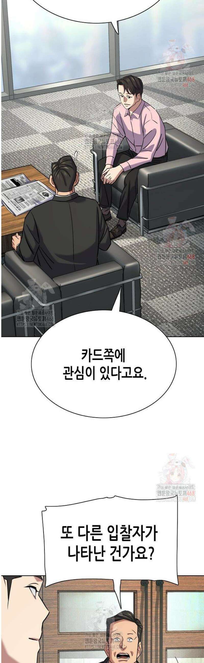 재벌집 막내아들 150화 9