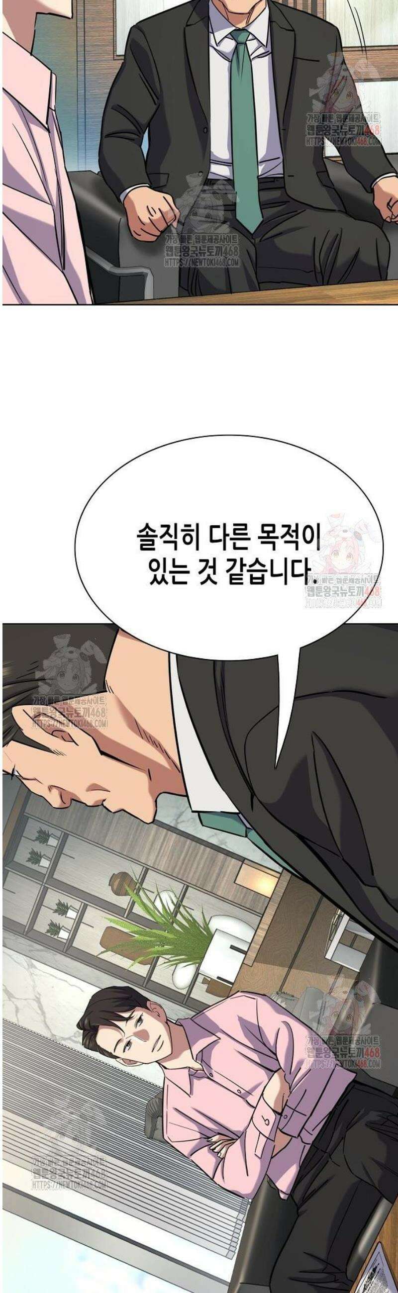재벌집 막내아들 150화 10