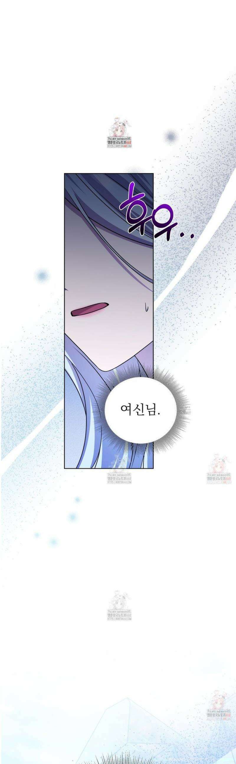 다정하신 나의 악연에게 86화 1
