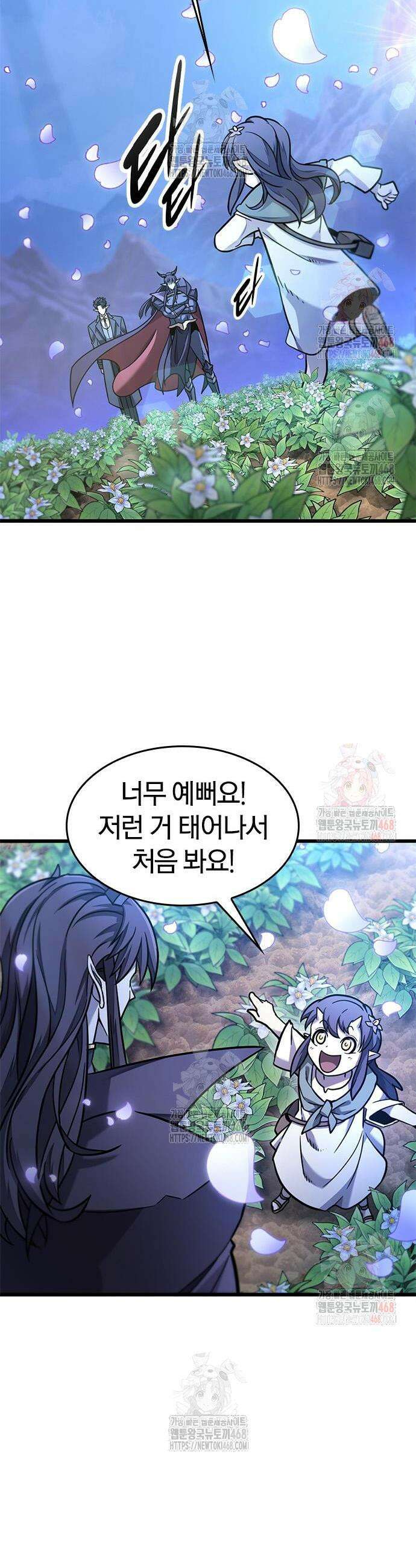 풍작이에요, 마왕님! 14화 2