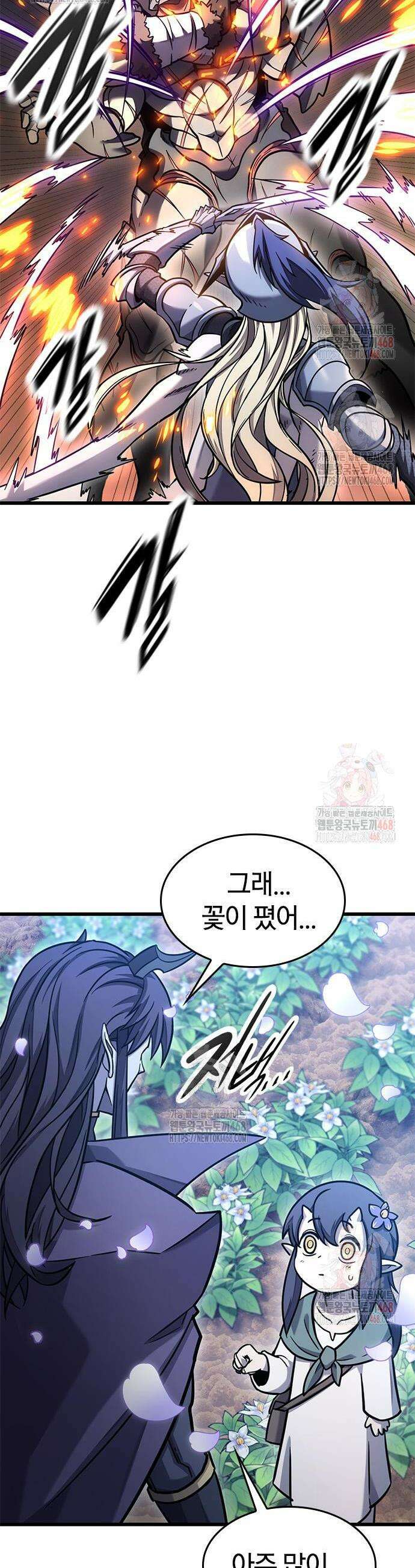 풍작이에요, 마왕님! 14화 6