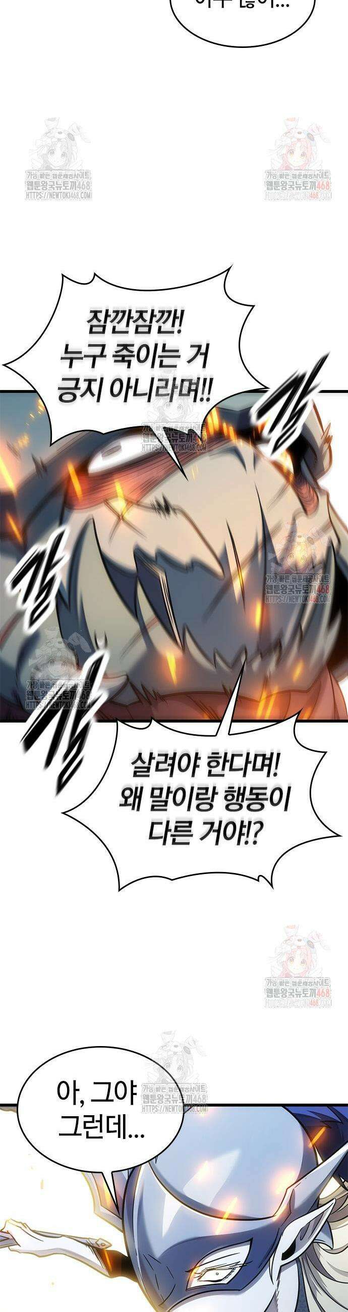 풍작이에요, 마왕님! 14화 7