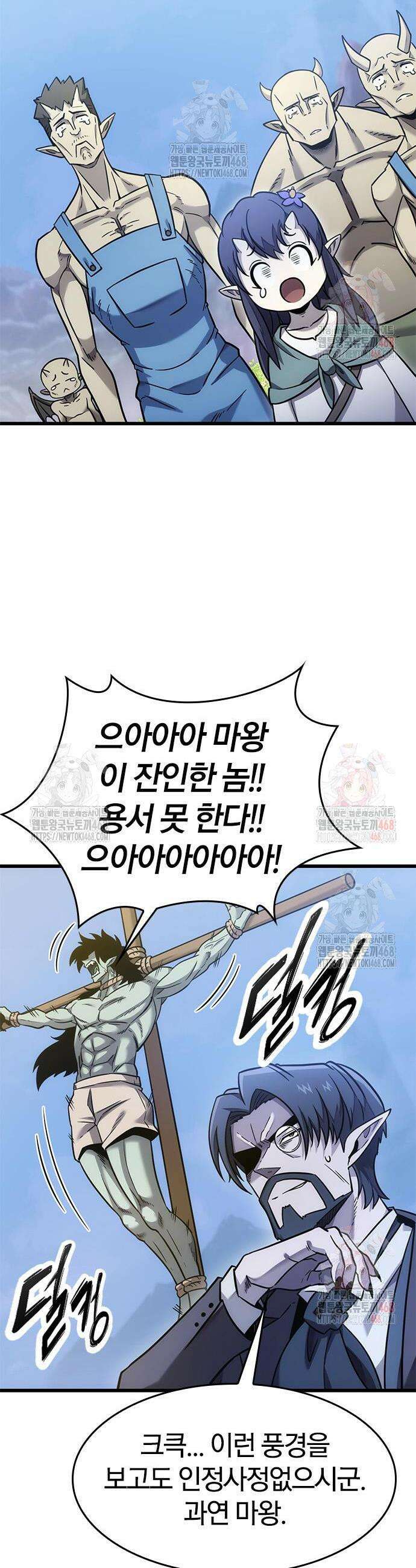 풍작이에요, 마왕님! 14화 10