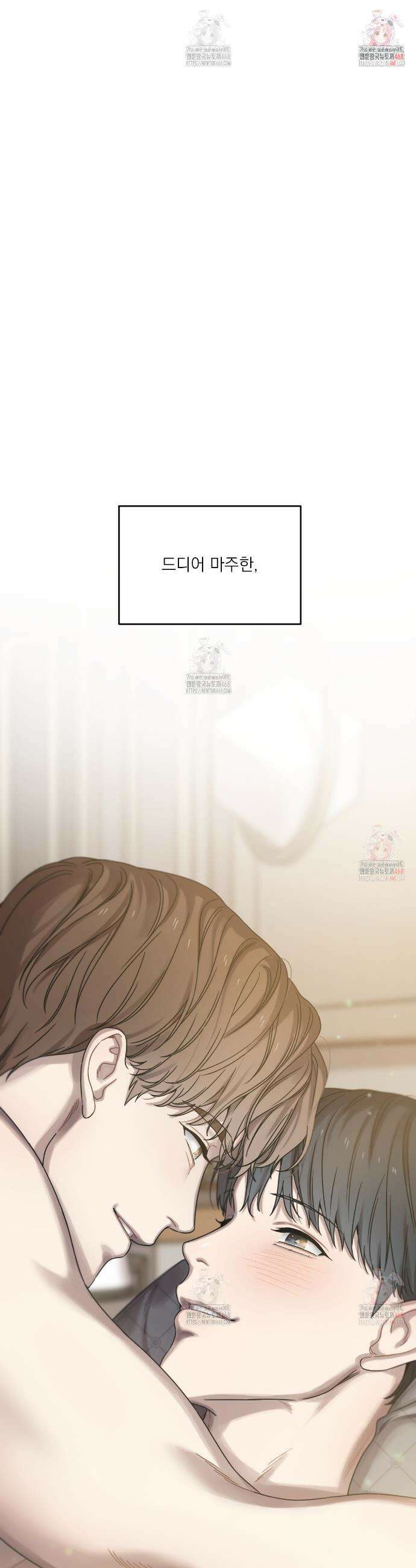 해후(BL) 완결 후기 1