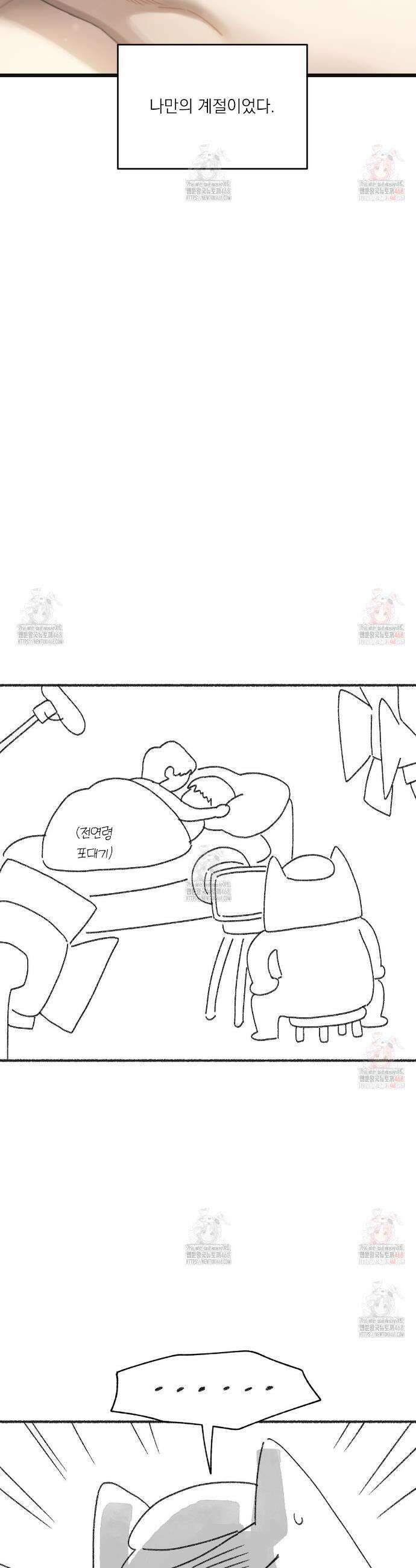 해후(BL) 완결 후기 2
