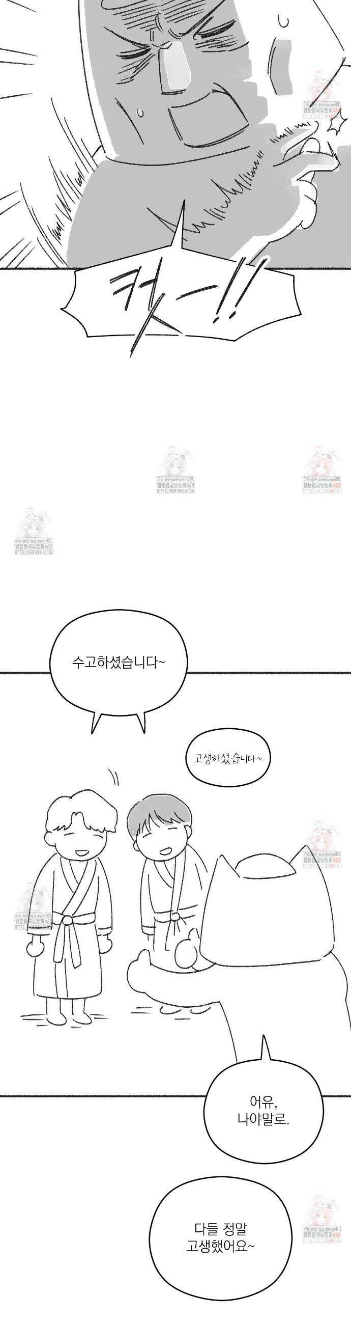 해후(BL) 완결 후기 3