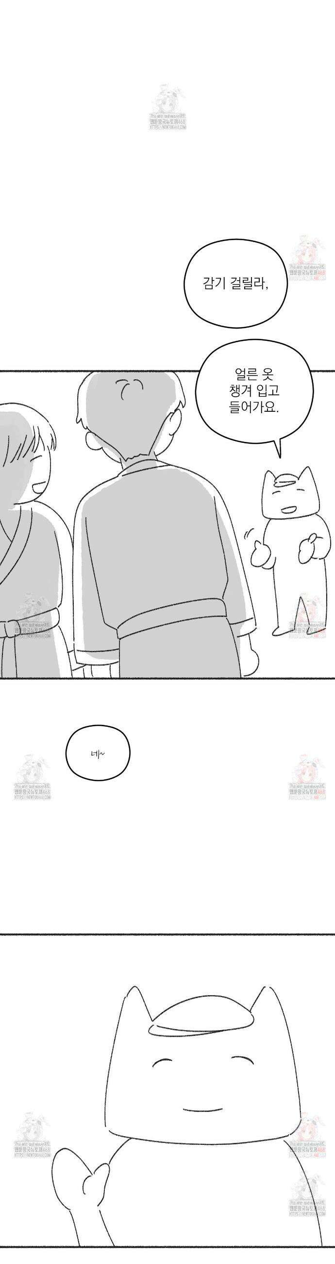 해후(BL) 완결 후기 4