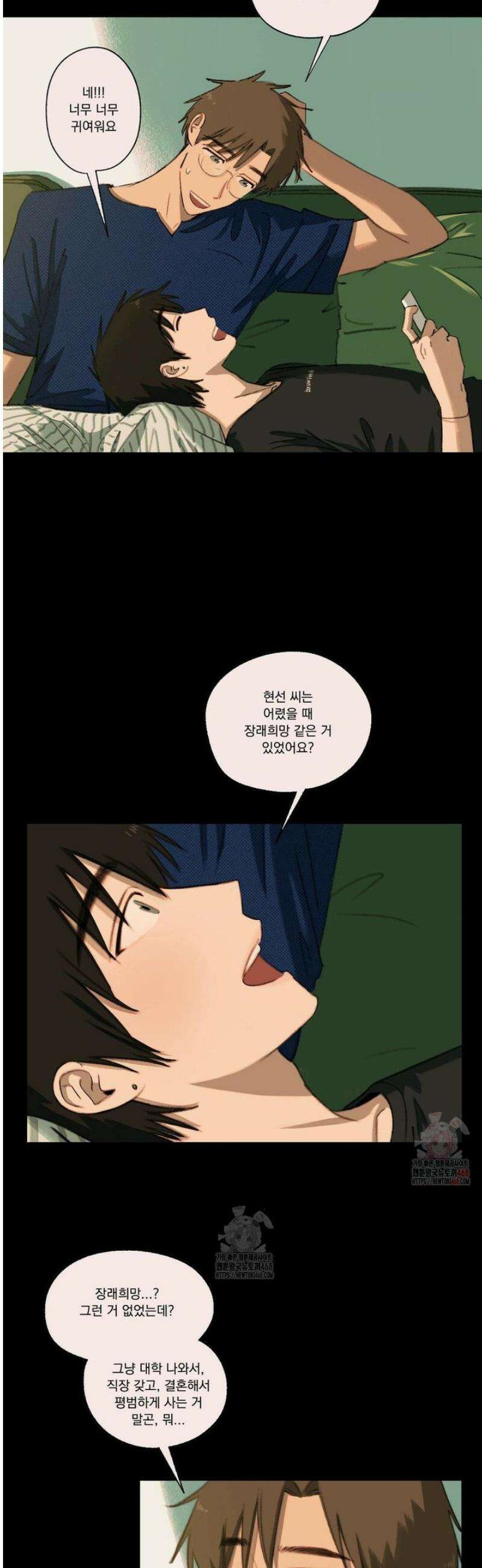 처음의 여름 34화 2