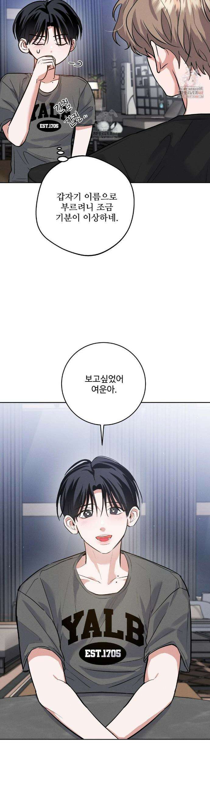 니어 앤 디어 15화 3