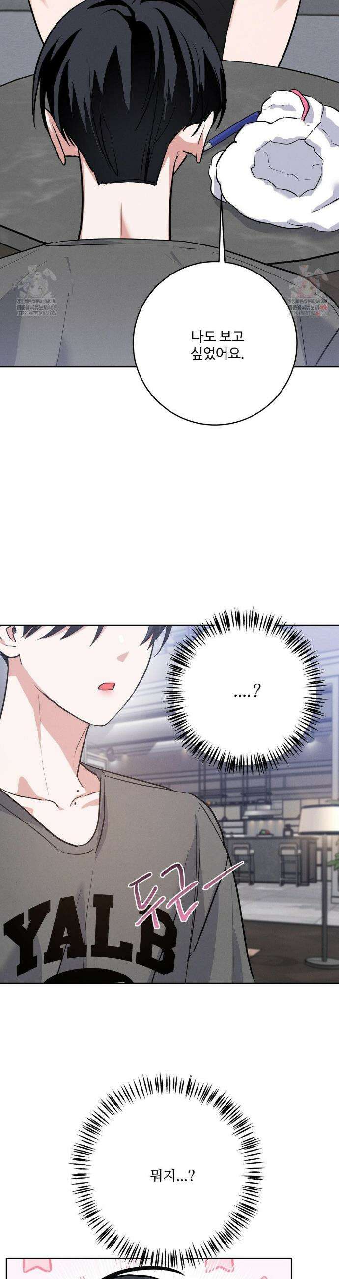 니어 앤 디어 15화 5