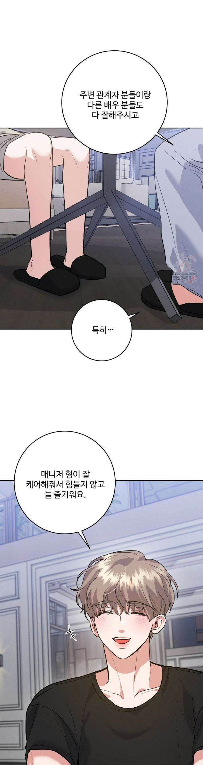 니어 앤 디어 15화 7