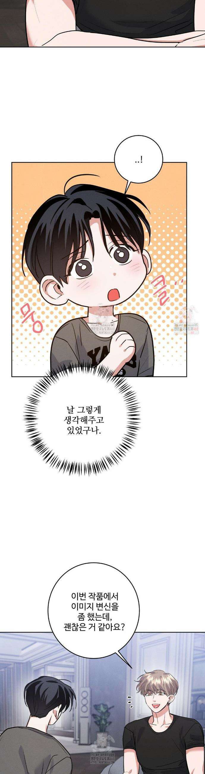 니어 앤 디어 15화 8