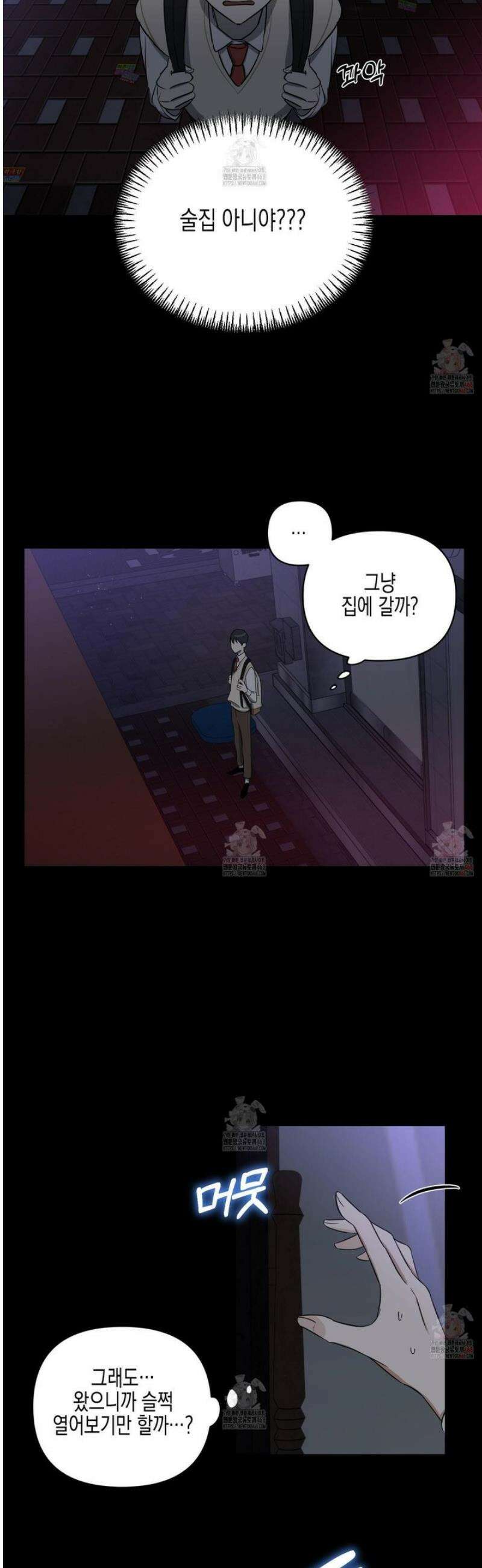 일렉기타와 넥타이 6화 2