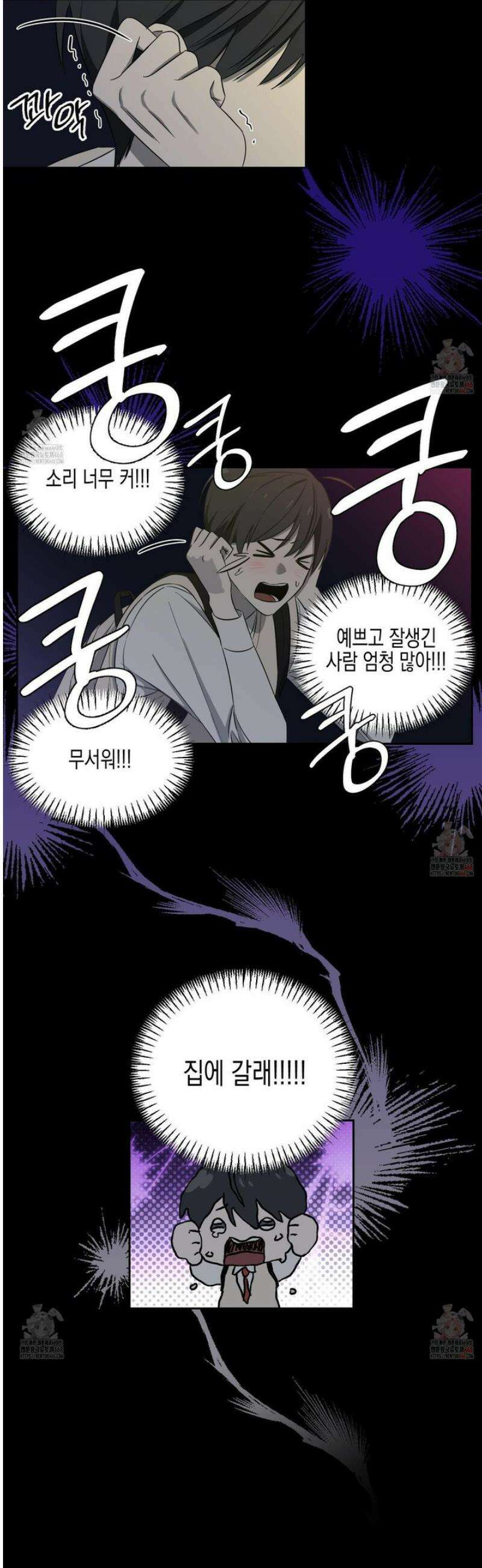 일렉기타와 넥타이 6화 6