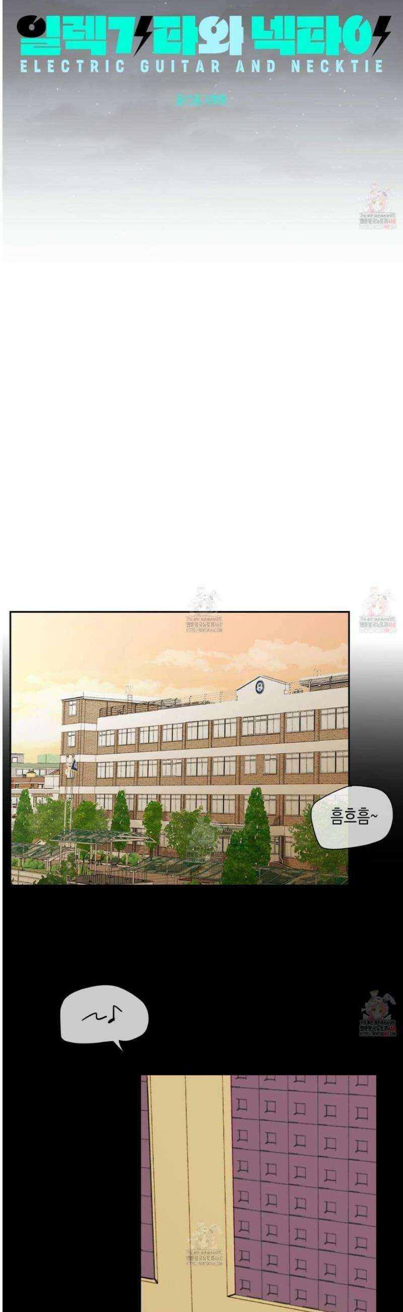 일렉기타와 넥타이 6화 15