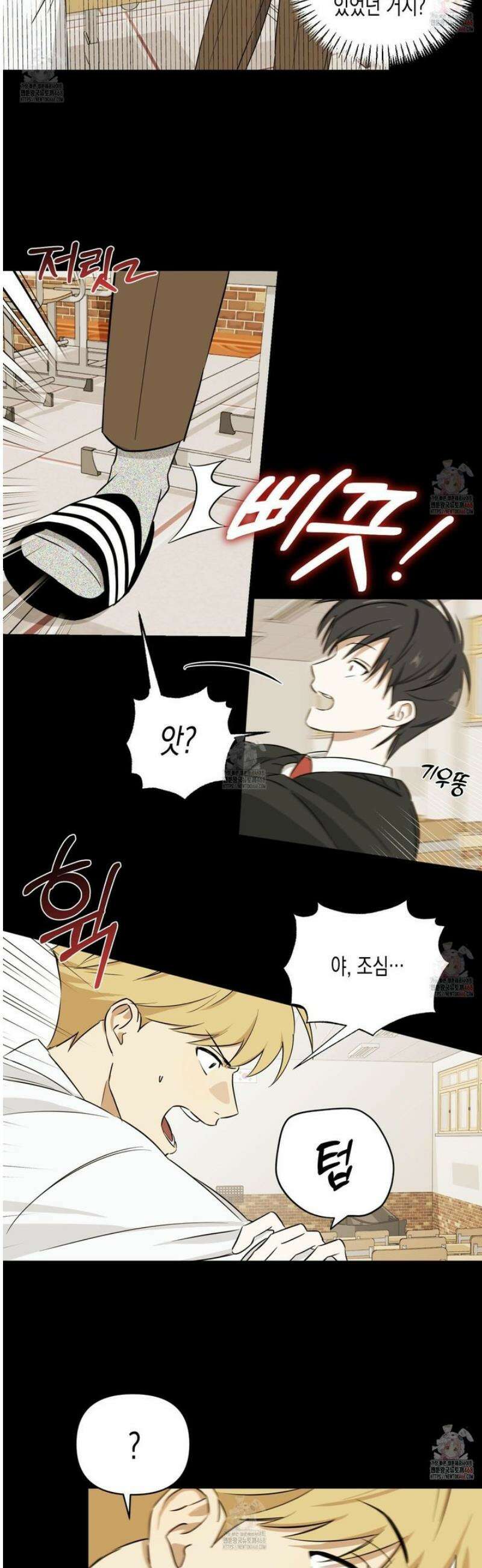 일렉기타와 넥타이 6화 21