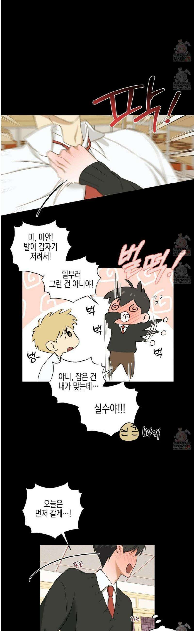 일렉기타와 넥타이 6화 24
