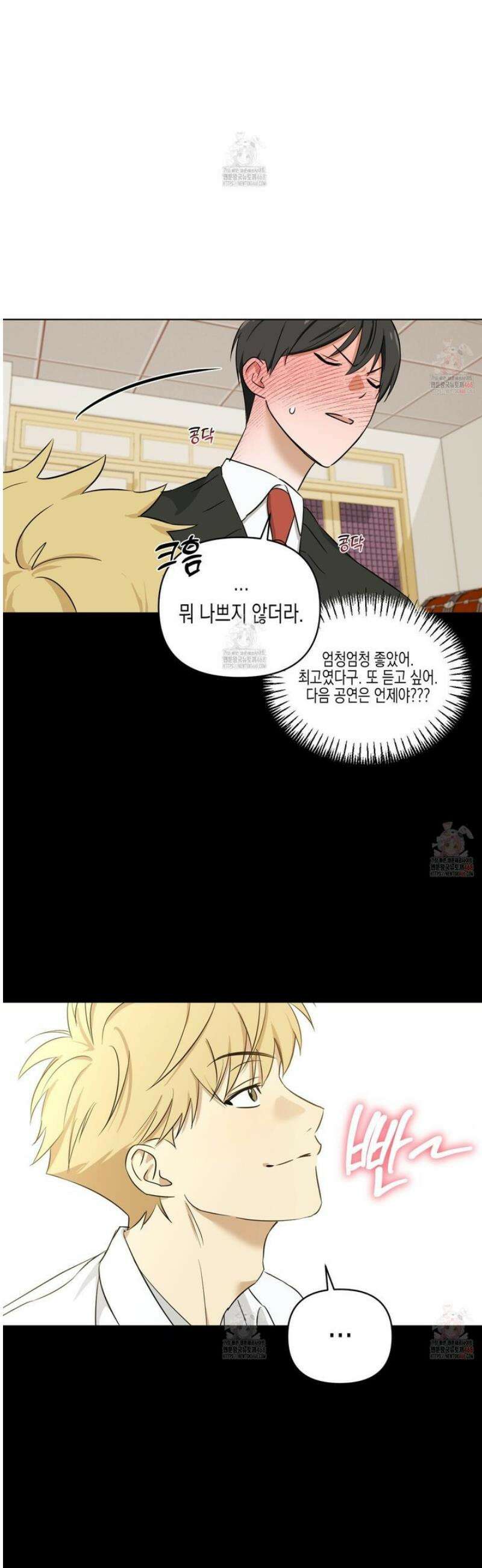 일렉기타와 넥타이 6화 30
