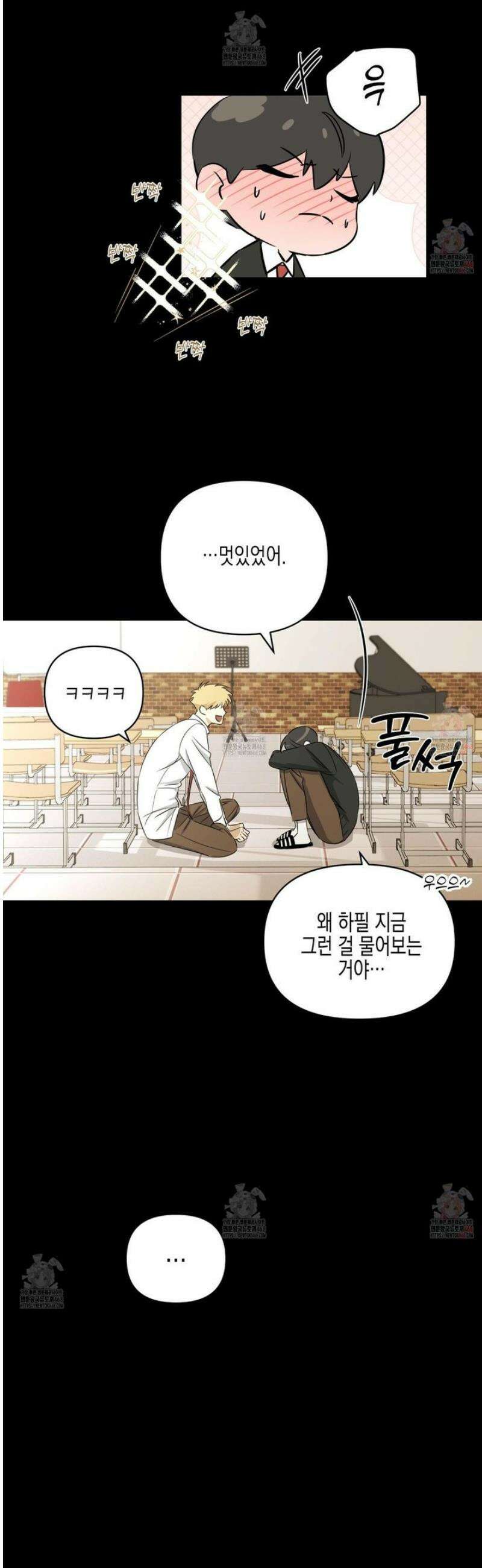일렉기타와 넥타이 6화 31