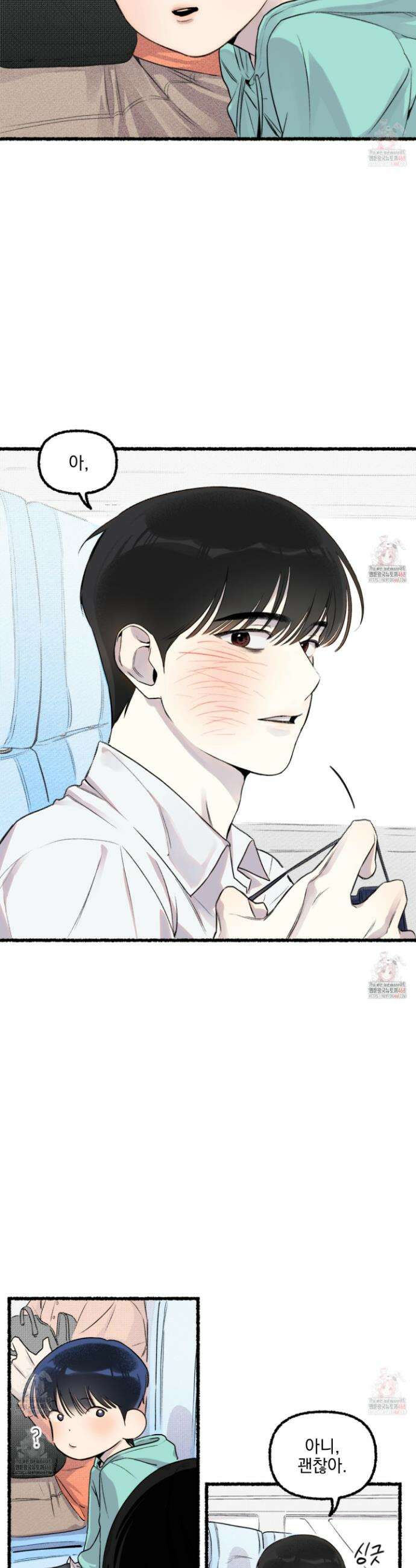 삼천포로 빠지기 쉽습니다 1화 7