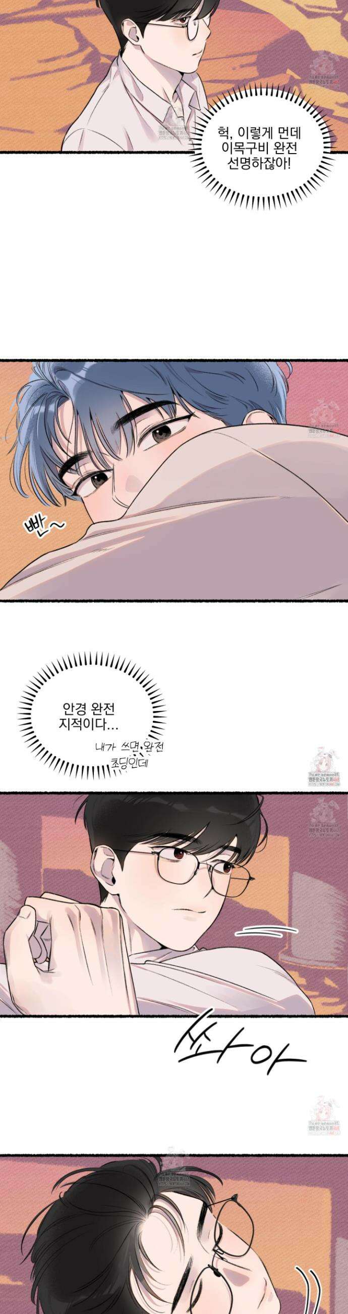 삼천포로 빠지기 쉽습니다 1화 15